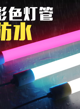 防水灯管户外彩色荧光灯条蓝色线条灯外墙装饰t8工业风led亚克力牌匾日光暖紫色串联洗墙灯冰蓝工程线条灯棍