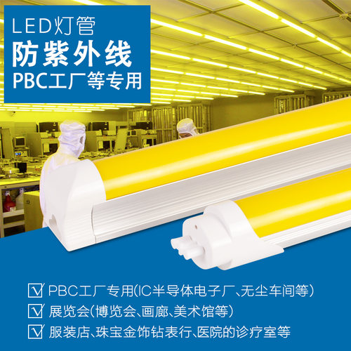 实验室专用黄光灯防紫外线防曝光