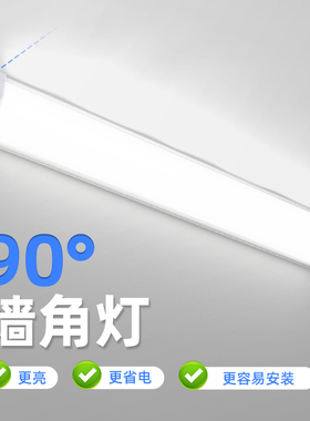 墙角三角灯 90度角灯明装线型线条转角拐角插电超亮led长条直角灯