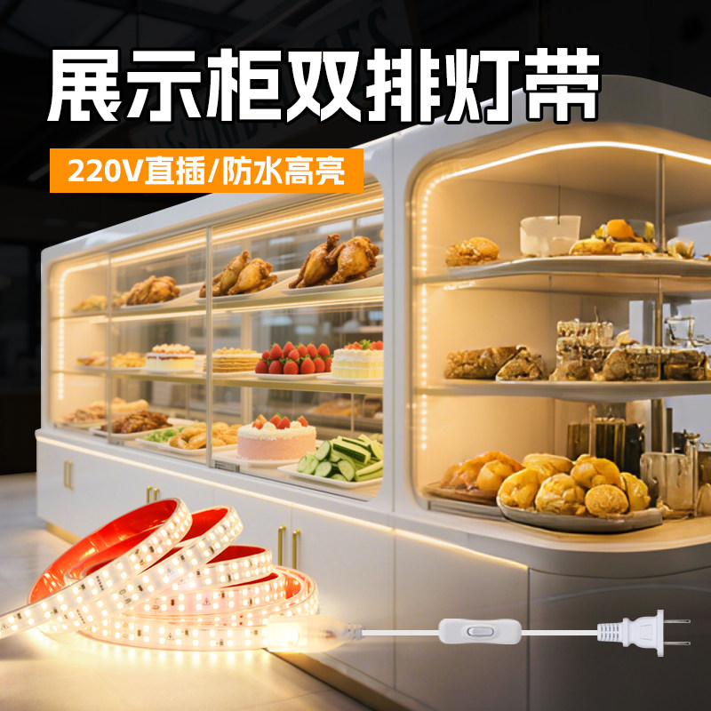 冰箱冷柜展示柜熟食摆摊led灯条图片