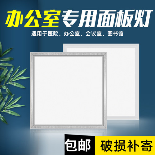 幻彩鲨平板灯卫生间厨房吊顶超薄
