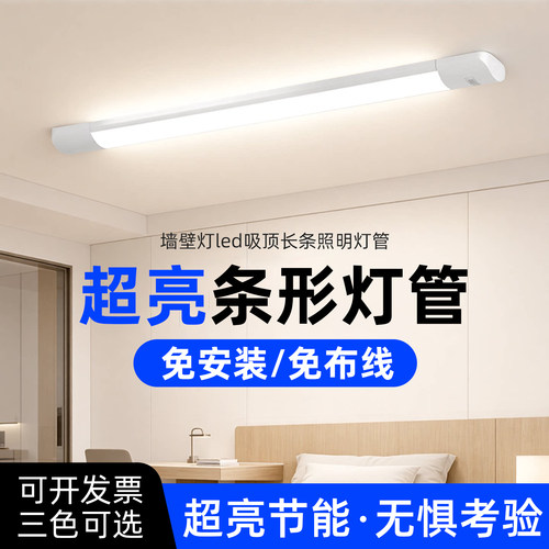 幻彩鲨超亮房间吸顶墙壁接线安装