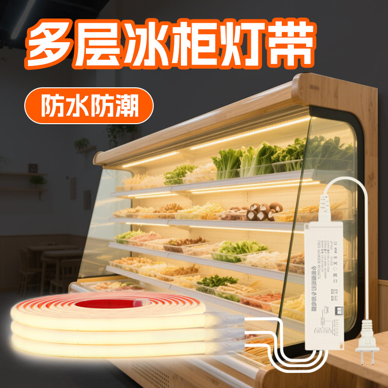 展示柜冰箱生鲜熟食保鲜柜led灯图片