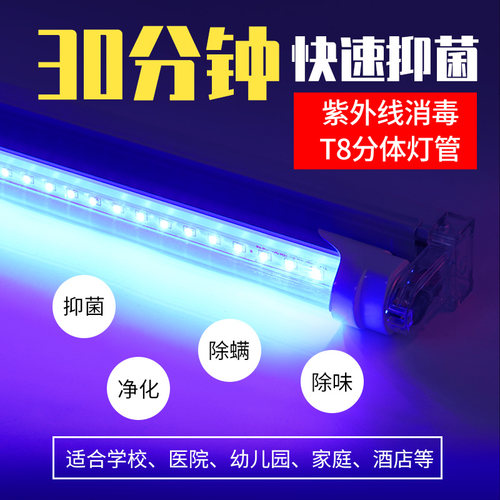 led紫外线t8灯管抑菌荧光剂检测