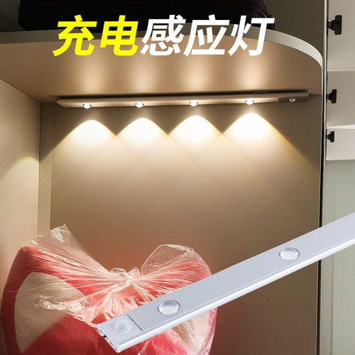 充电射灯人体感应免布线超薄
