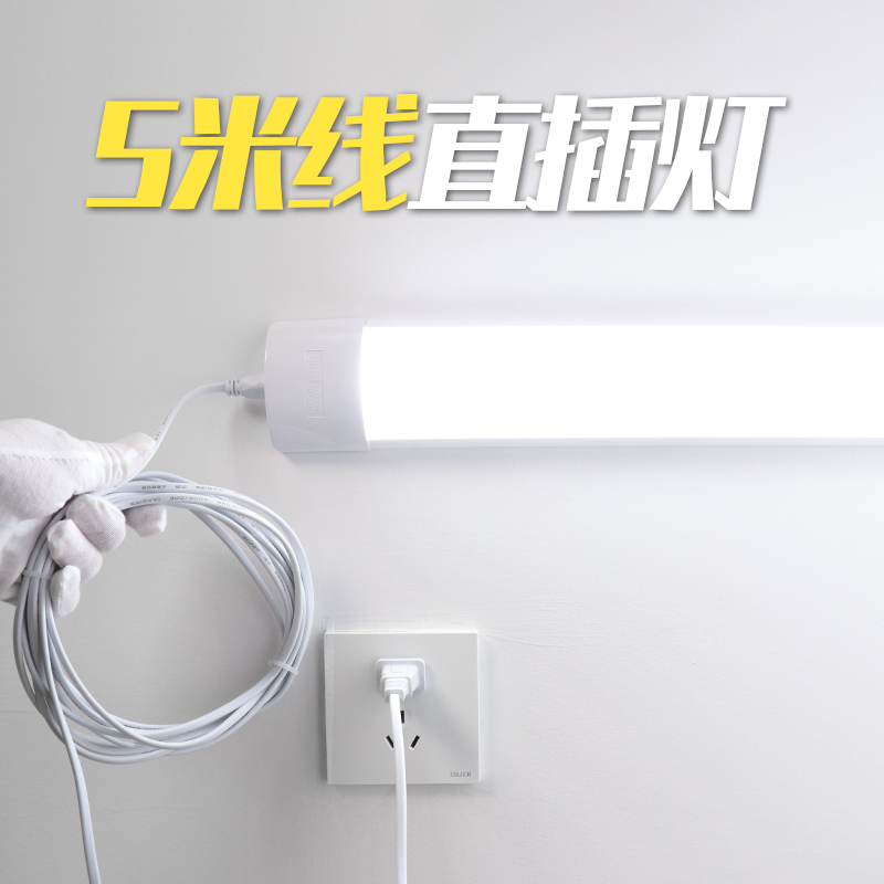 led日光灯条直免钉阳台客厅加长