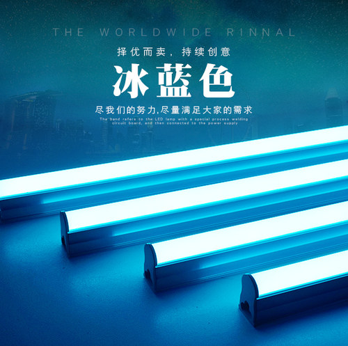 冰蓝色灯条直播健身氛围220v