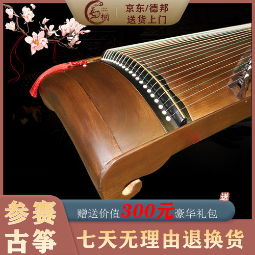 163古筝琴专业演奏整面挖筝可以考十级黑檀木兰考泡桐送全套配件