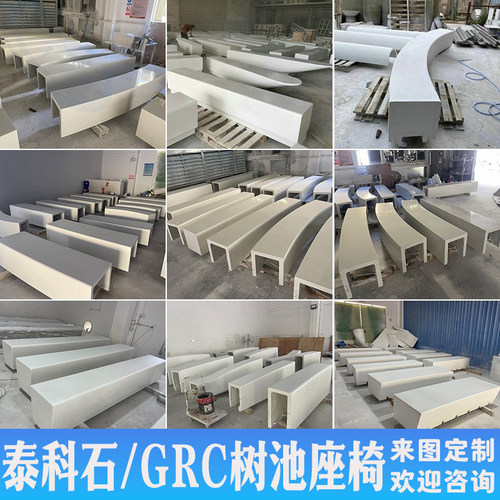GRC座椅泰科石UHPC水磨石坐凳玻璃钢户外公园景观休闲椅树池定制