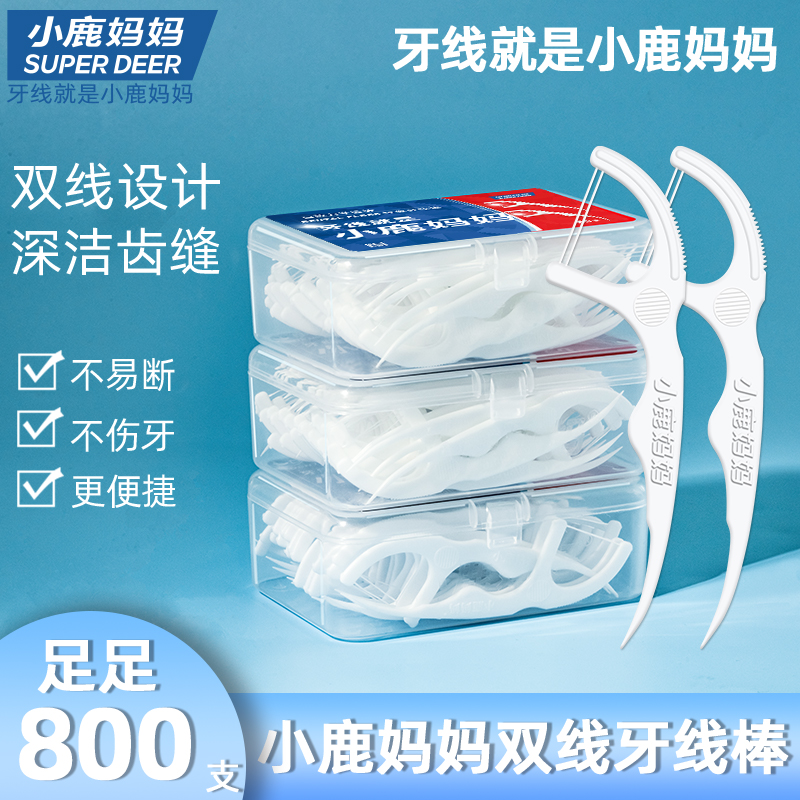 小鹿妈妈严选牙线超细牙线棒