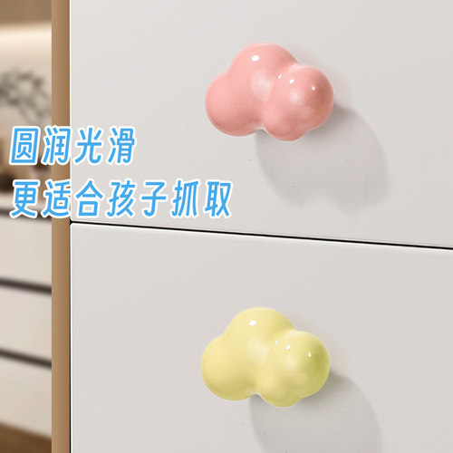 衣柜云朵星星儿童房拉手