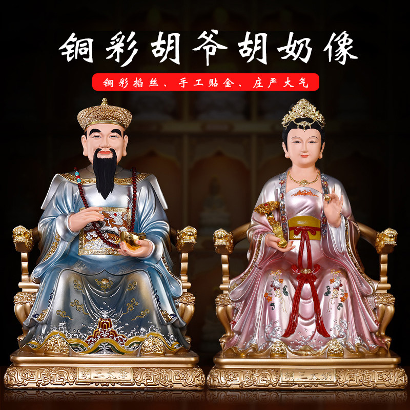 百轩树脂胡三太爷太奶四大家族