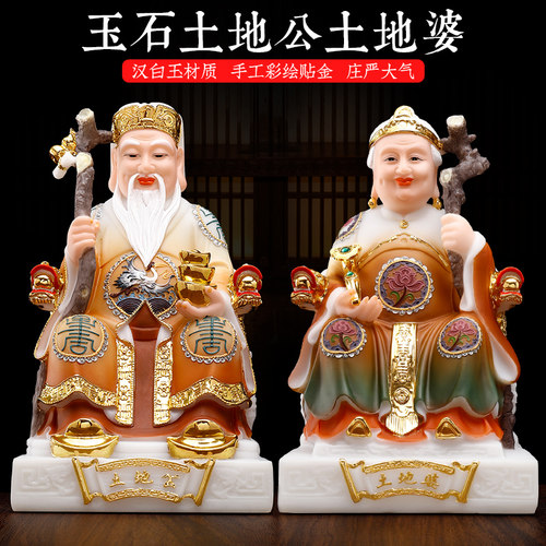 汉白玉彩绘像土地公土地婆
