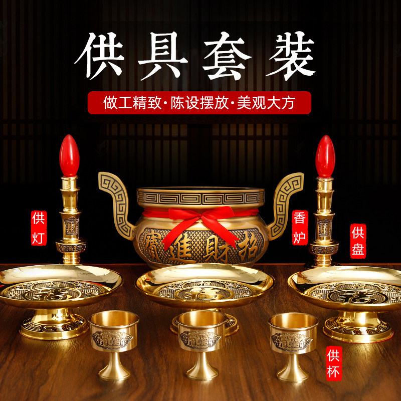 香炉室内家用佛前佛具用品大全供奉供具供灯供佛杯观音财神爷供盘,家居饰品,香薰炉,淘宝优惠券,粉丝福利购,淘宝优惠卷