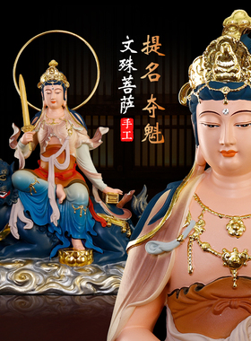 新款古彩文殊普贤菩萨摆件佛像华严三圣居家供奉家用文殊普贤像