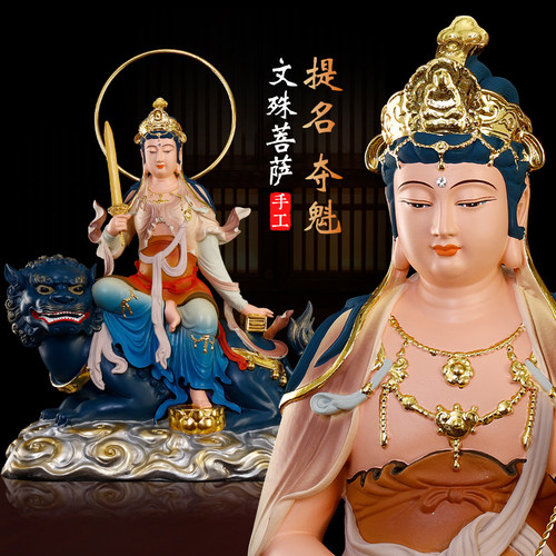 树脂古彩文殊普贤菩萨摆件