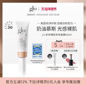glo多效裸肌有色面霜轻薄裸妆隔离秋冬自然粉霜素颜霜官方