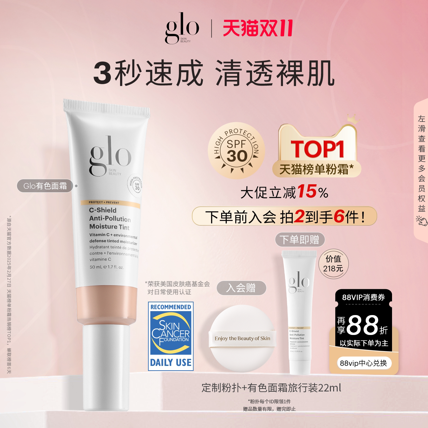 glo有色面霜多效裸肌素颜霜轻薄裸妆滋润隔离矿物粉霜粉底官方
