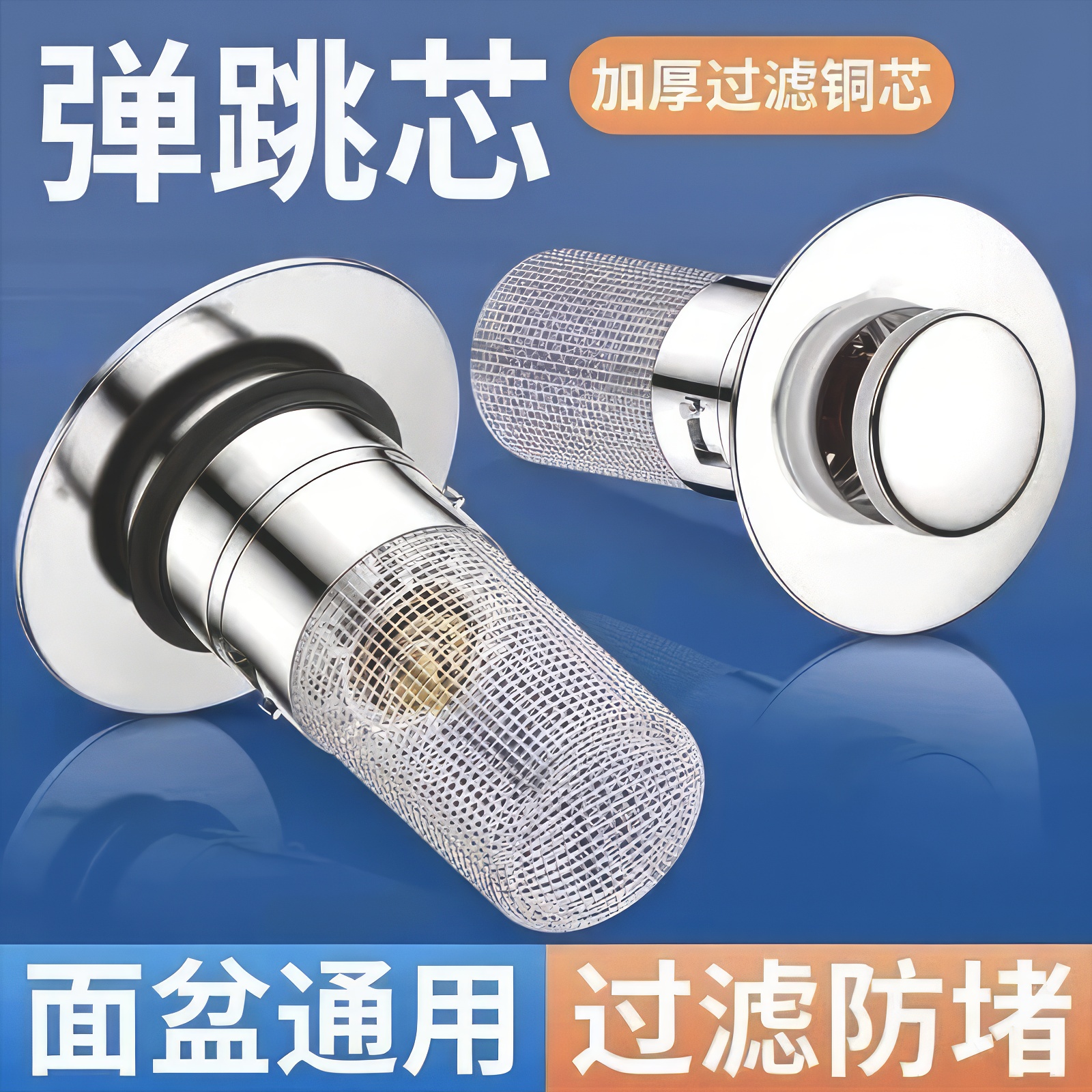 洗手盆漏水塞子防臭防堵