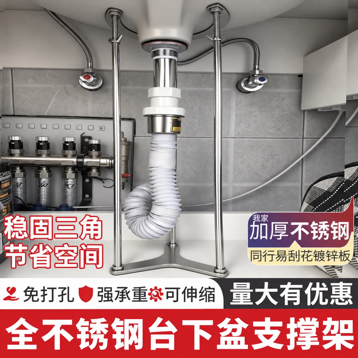 不锈钢台下盆承重防下坠支撑架