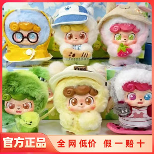 正品JOTOYS奇偶潮乐Q宝今天出去玩盲盒系列毛绒公仔潮玩挂件礼物