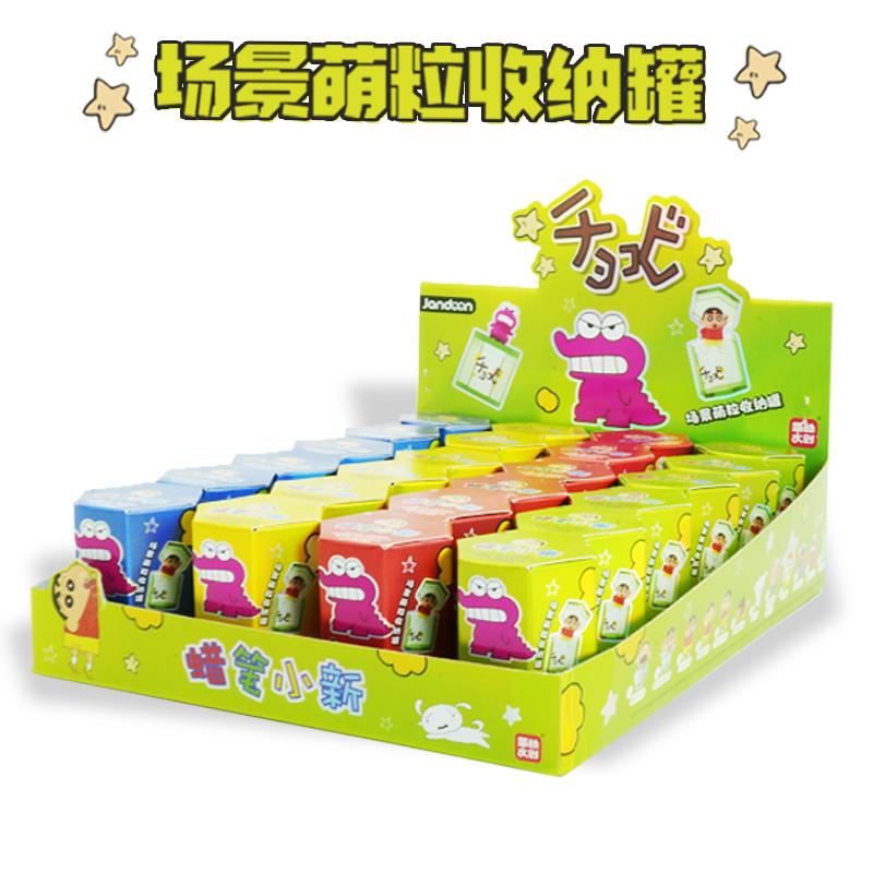 正版简动文创蜡笔小新场景萌粒收纳罐盲盒可爱周边公仔小摆件手办