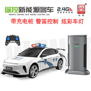 威腾遥控新能源警车电车快充电桩一键泊车警笛灯光电动跑汽车玩具