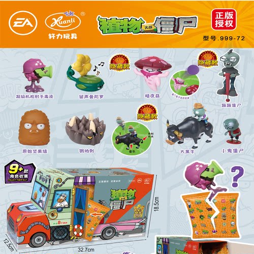 正版植物大战僵尸时光穿梭车模型盲盒场景儿童玩具六一礼物套装男