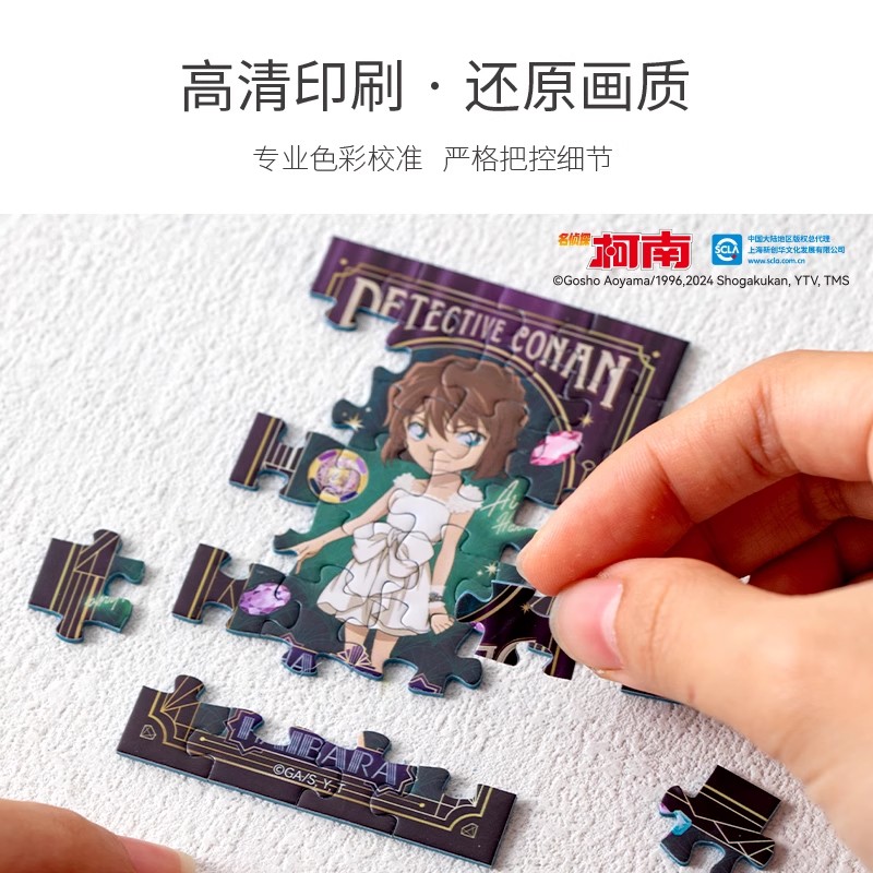 VINLAA为㚓拼图名侦探柯南28片冰箱贴宝石典藏集生日礼物怪盗基德