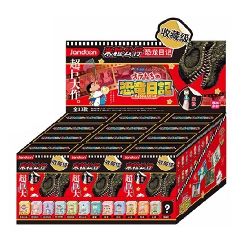 简动文创蜡笔小新米粒公仔恐龙日记盲盒周边萌粒摆件儿童玩具手办
