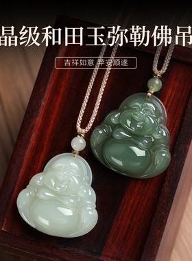 天然和田玉晴水大肚佛吊坠