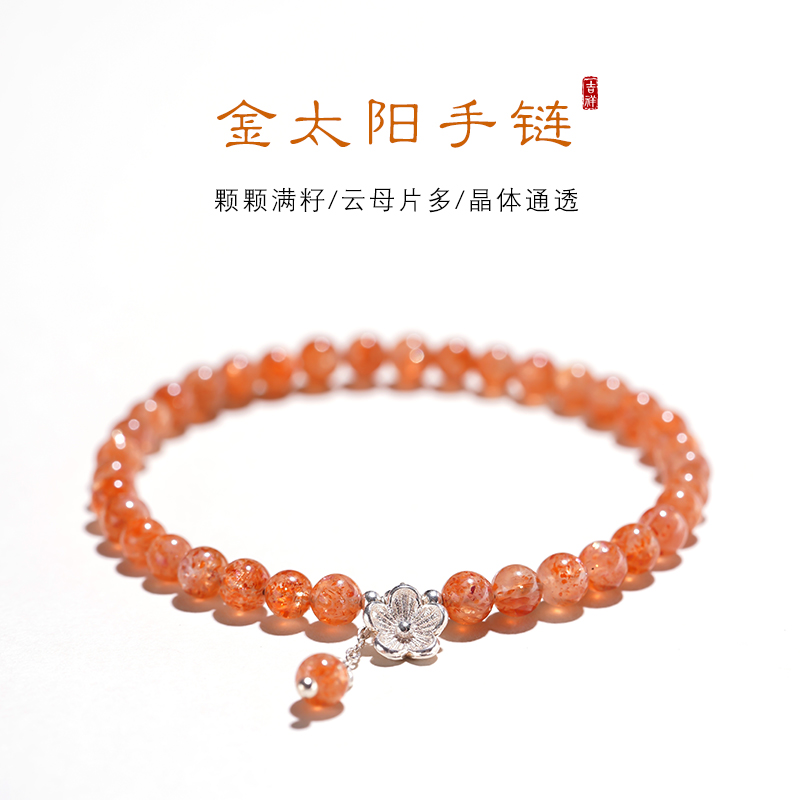 天然金草莓手链女粉晶原创手链女极细招桃花水晶手串转运珠礼物