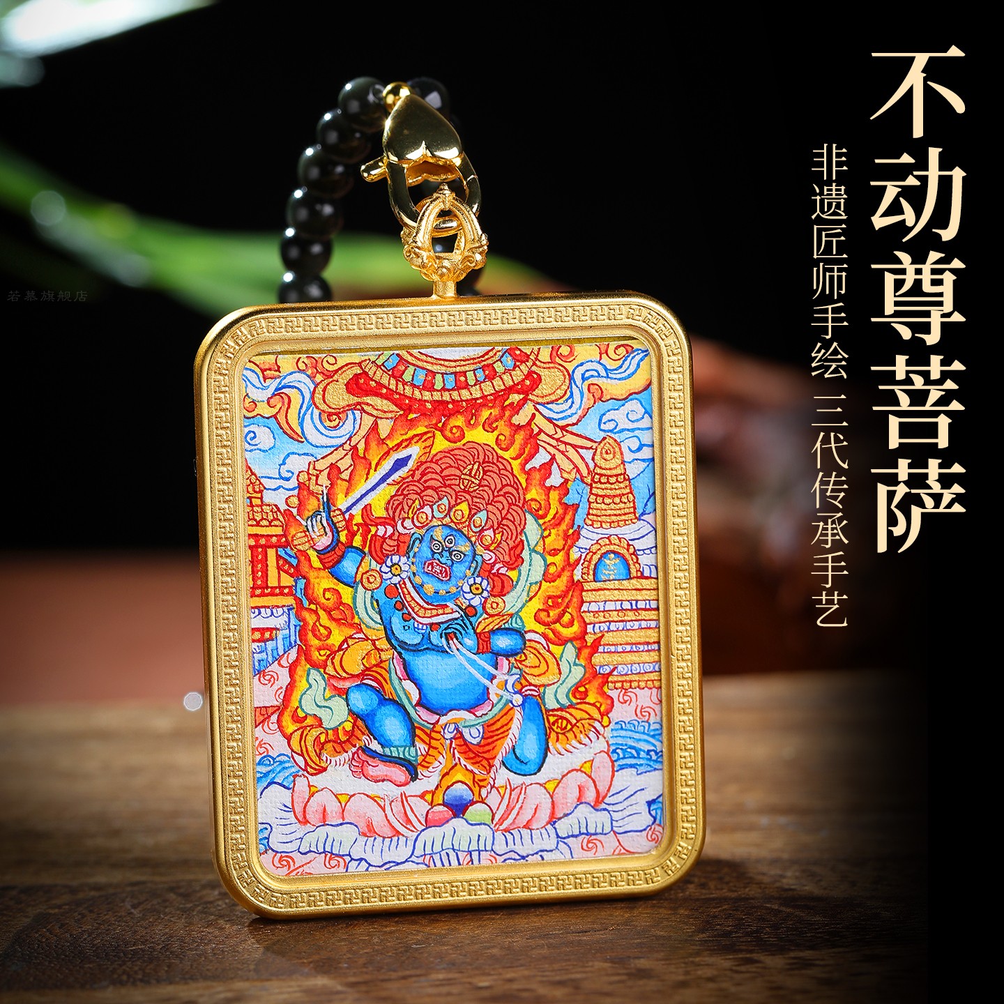 手绘唐卡西藏扎基拉姆黄财神绿度母吊坠大黑天如来文殊生肖佛挂坠