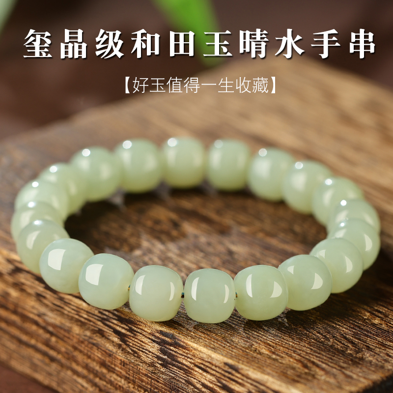 若慕男女和田玉小众设计