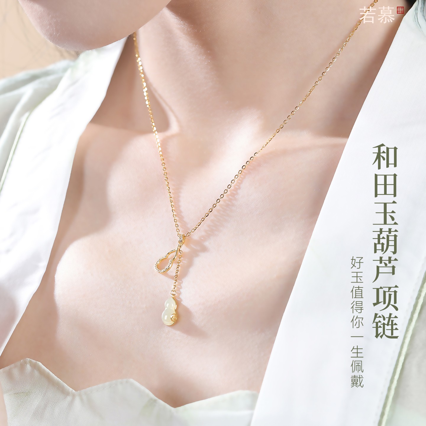天然和田玉葫芦项链女福禄玉石