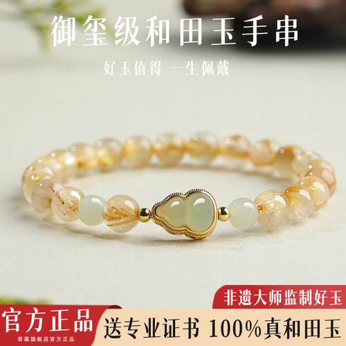 天然金发晶水晶手串晴水葫芦手链