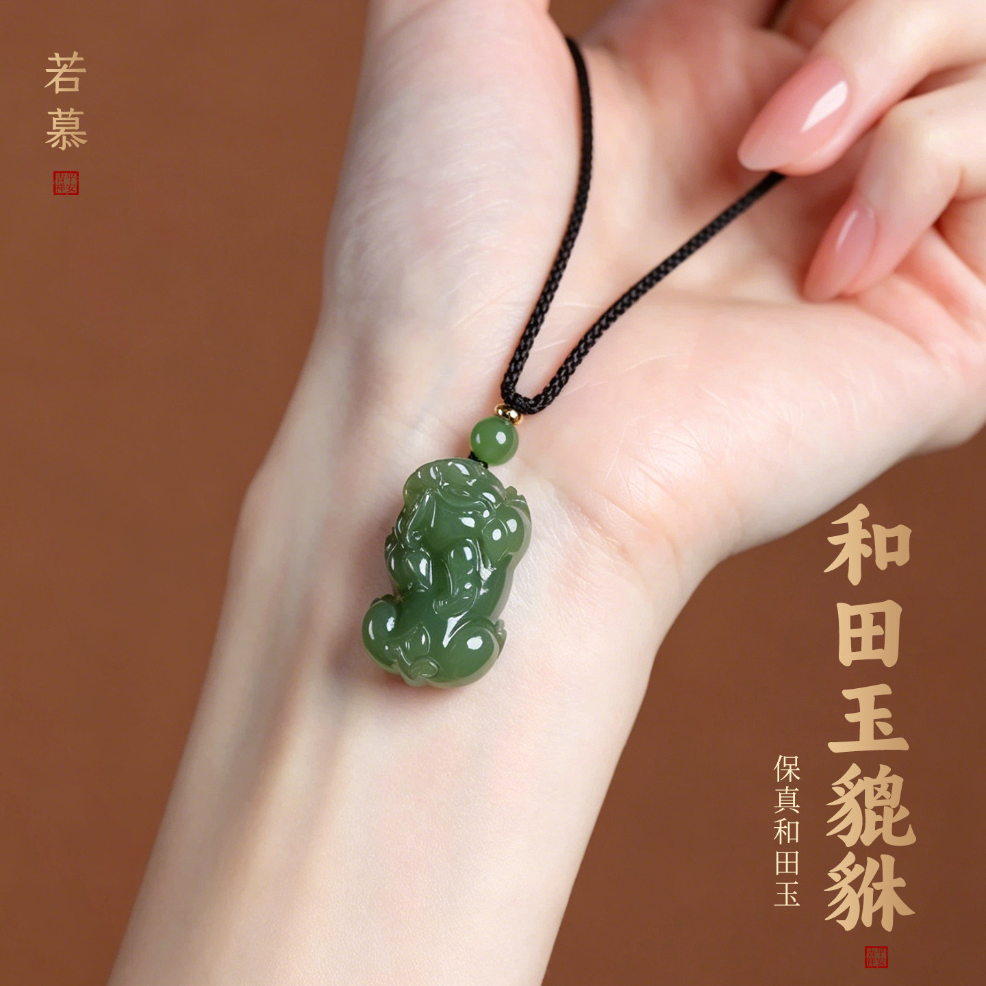 和田玉貔貅吊坠玉石皮丘招财情侣霸王貔貅挂件玉坠玉佩男款女项链