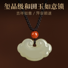 和田玉如意吊坠女款玉石平安锁项链玉佩长命锁宝宝婴儿童生日礼物