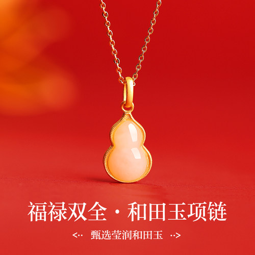 若慕男女和田玉小众设计吊坠