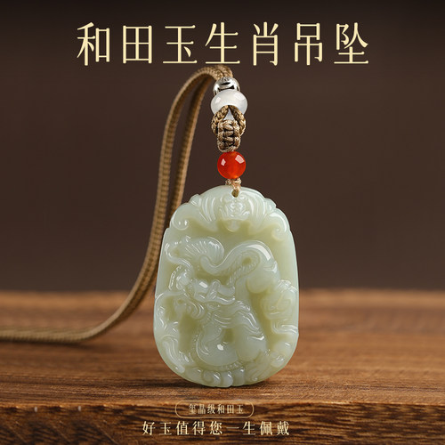 若慕和田玉男女小众设计吊坠