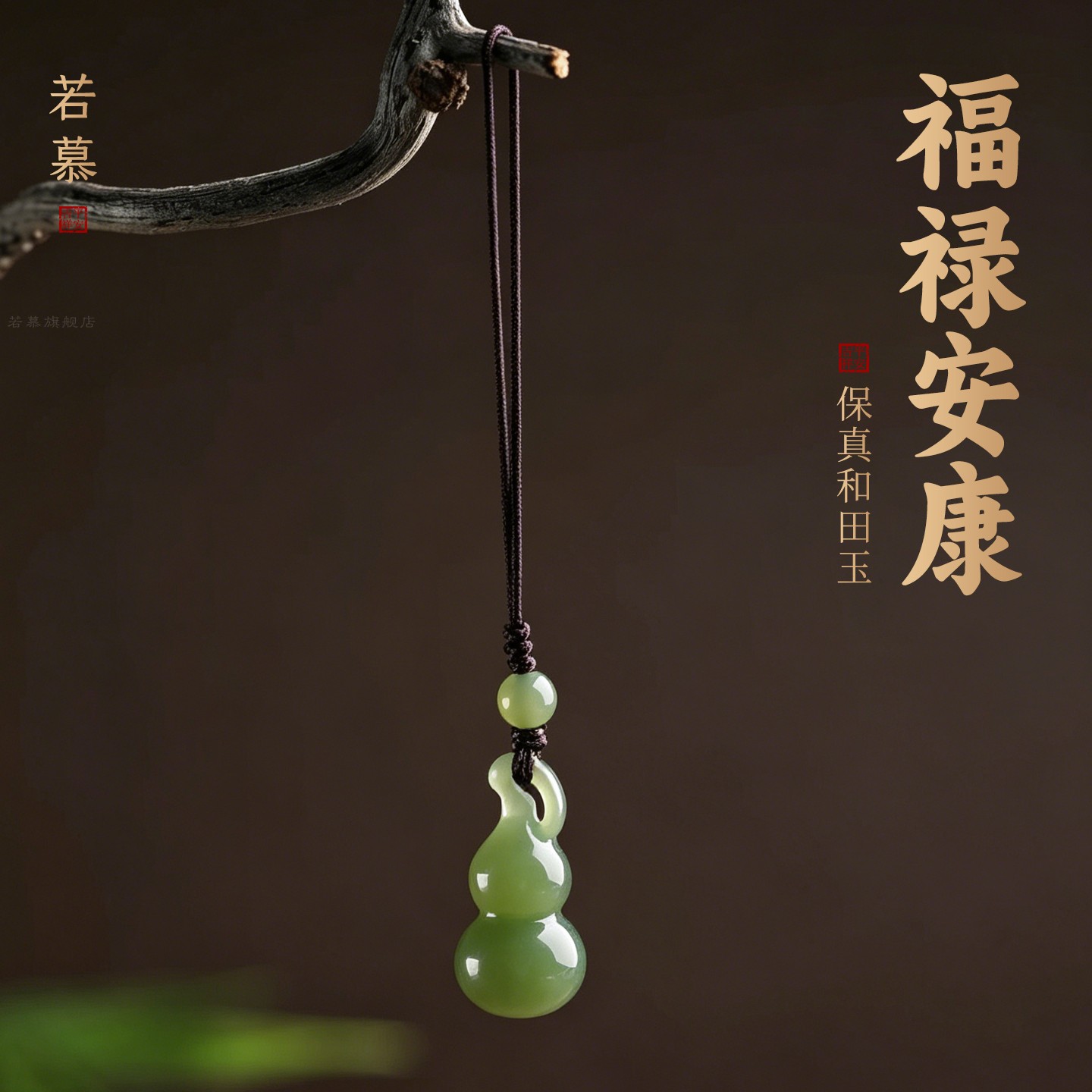 天然和田玉葫芦吊坠项链女款