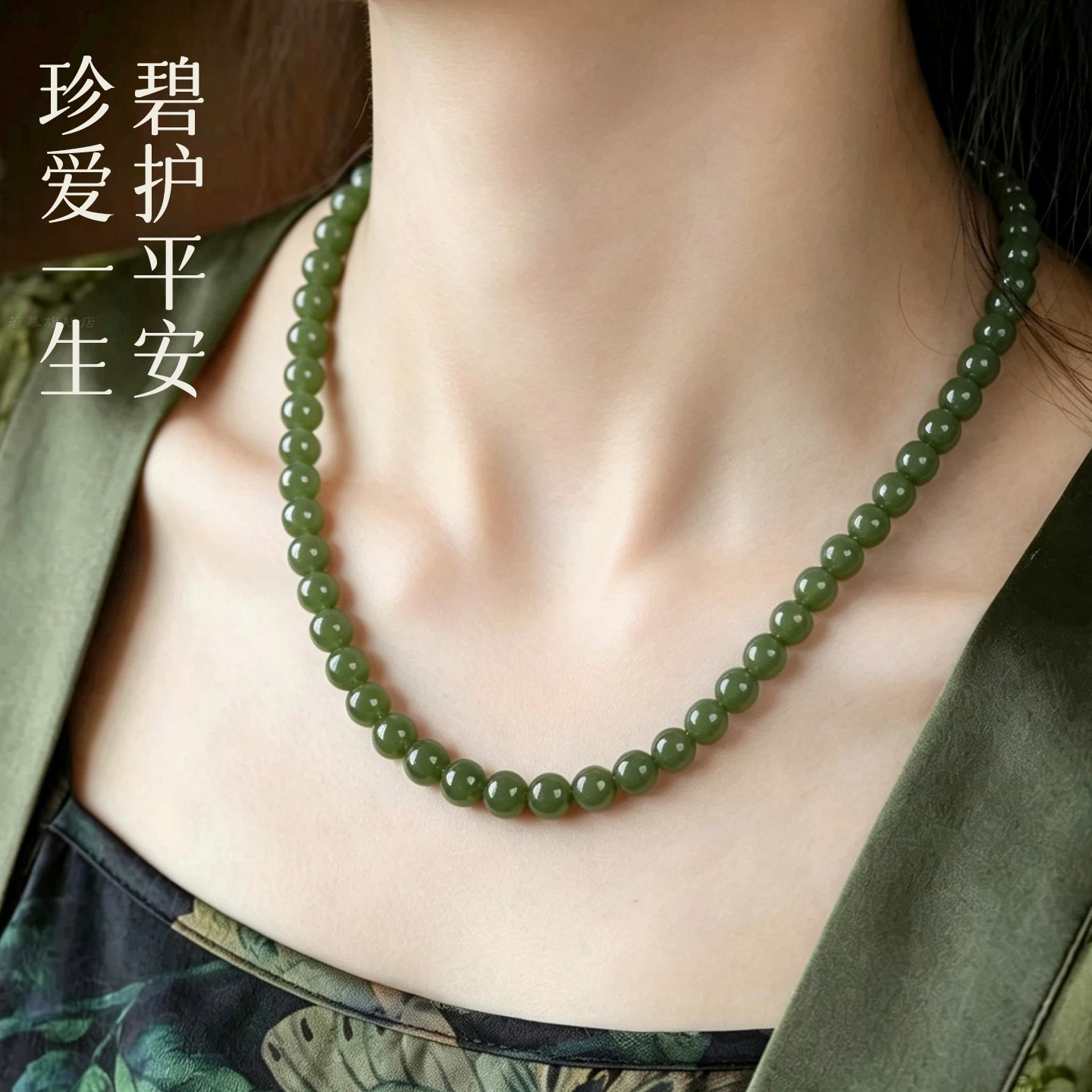 天然碧玉圆珠项链女轻奢锁骨链
