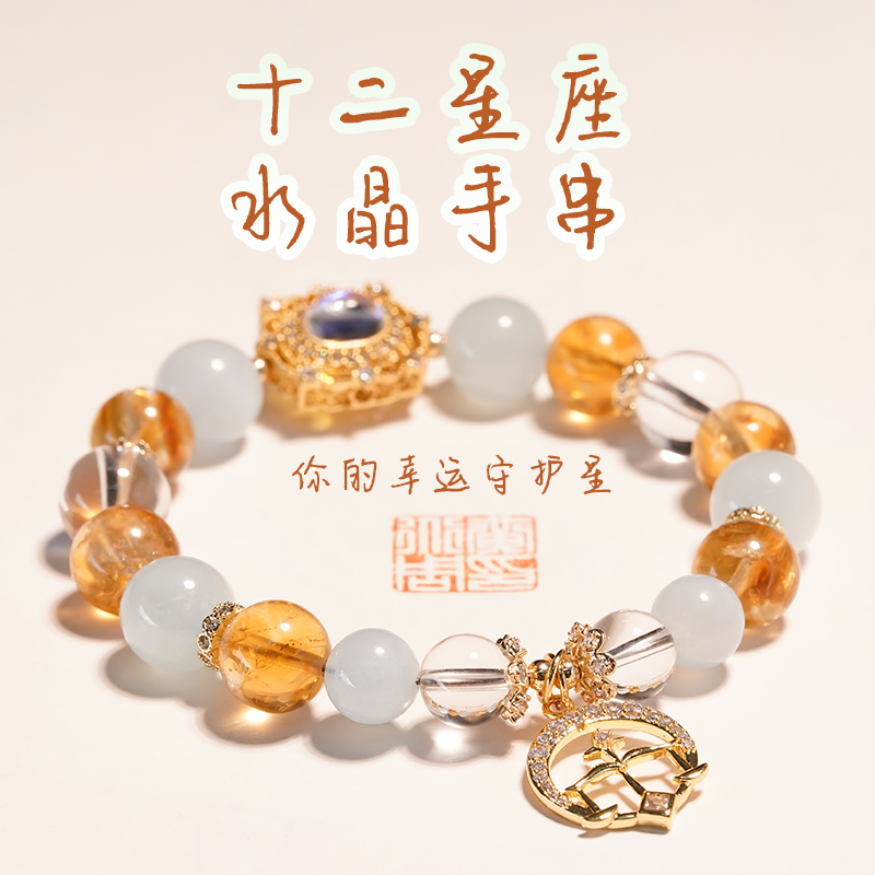 若慕男女水晶轻奢小众手链