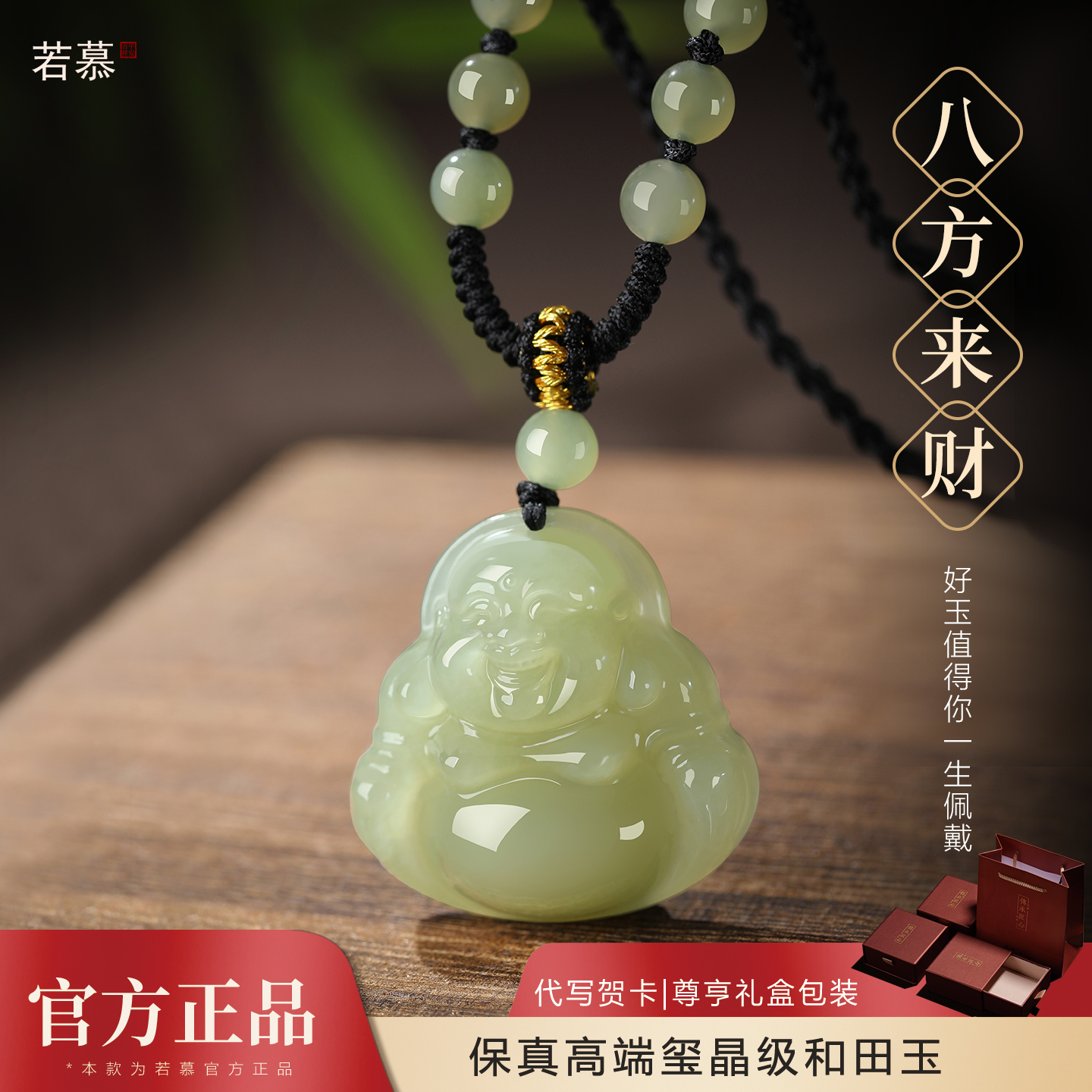 若慕天然新疆和田玉佛公吊坠项链