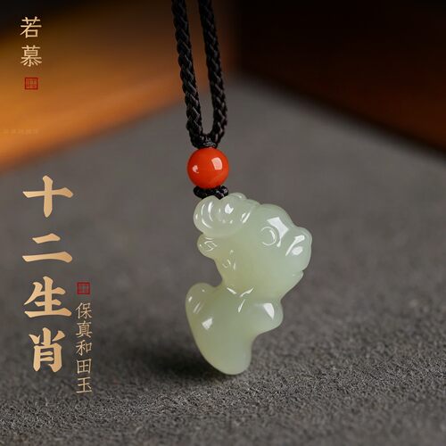 天然和田玉生肖吊坠南红项链