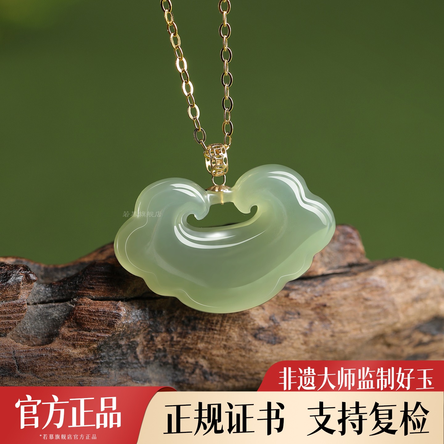 天然真品和田玉如意项链