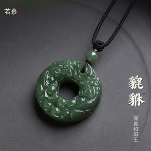 正品天然和田玉双面貔貅平安扣女吊坠项坠青玉男高级玉石挂件玉坠