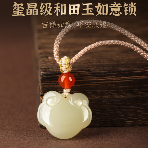 若慕和田玉如意男女小众设计吊坠