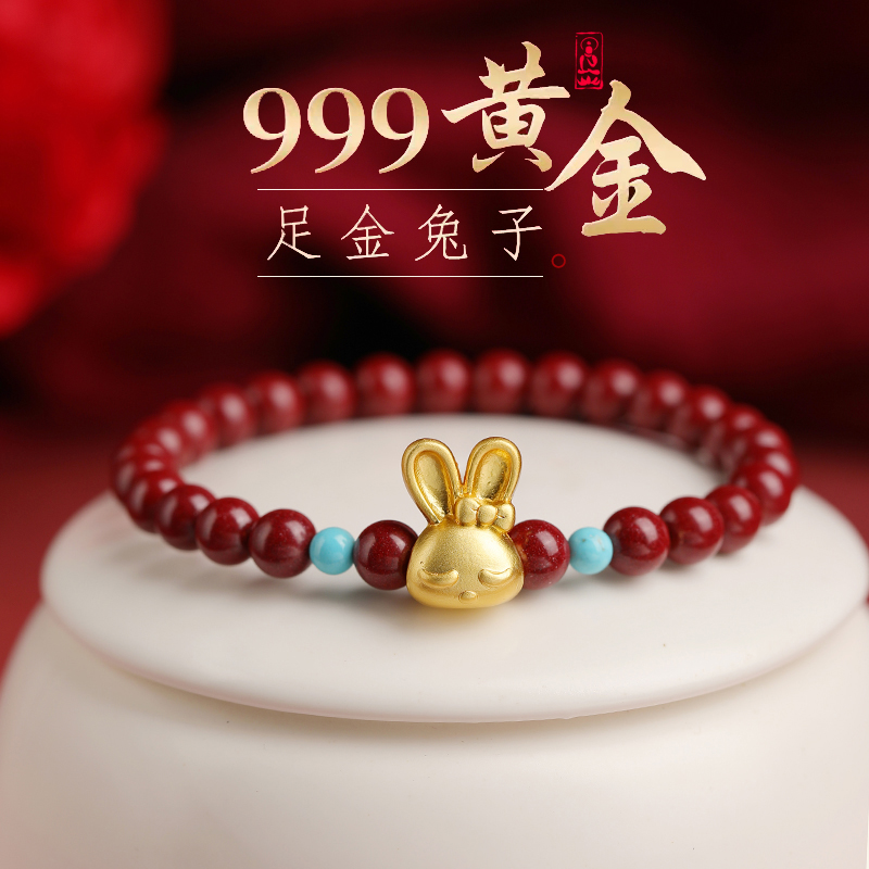 情侣款兔子手链朱砂小众转运