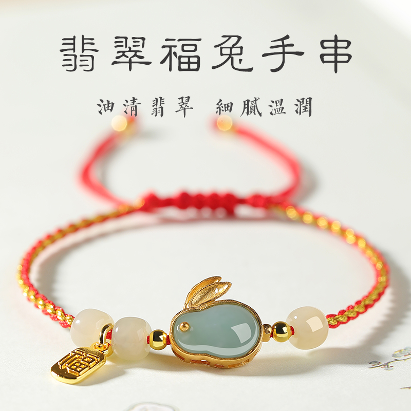 若慕男女翡翠玉兔小众设计